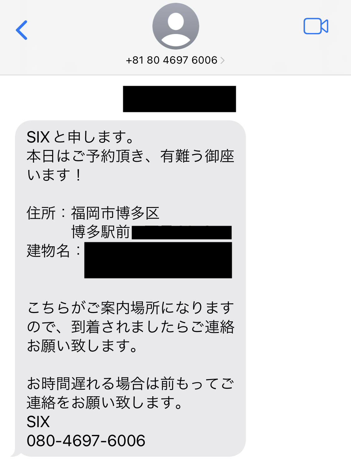 福岡メンズエステシックス予約